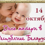 С днем матери, дорогие женщины!