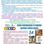 7 апреля — Всемирный день здоровья