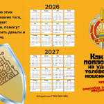 Фишинг и основные схемы телефонных мошенников.
