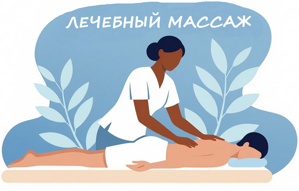 ad_massage