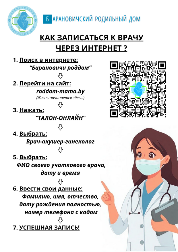 e-reg